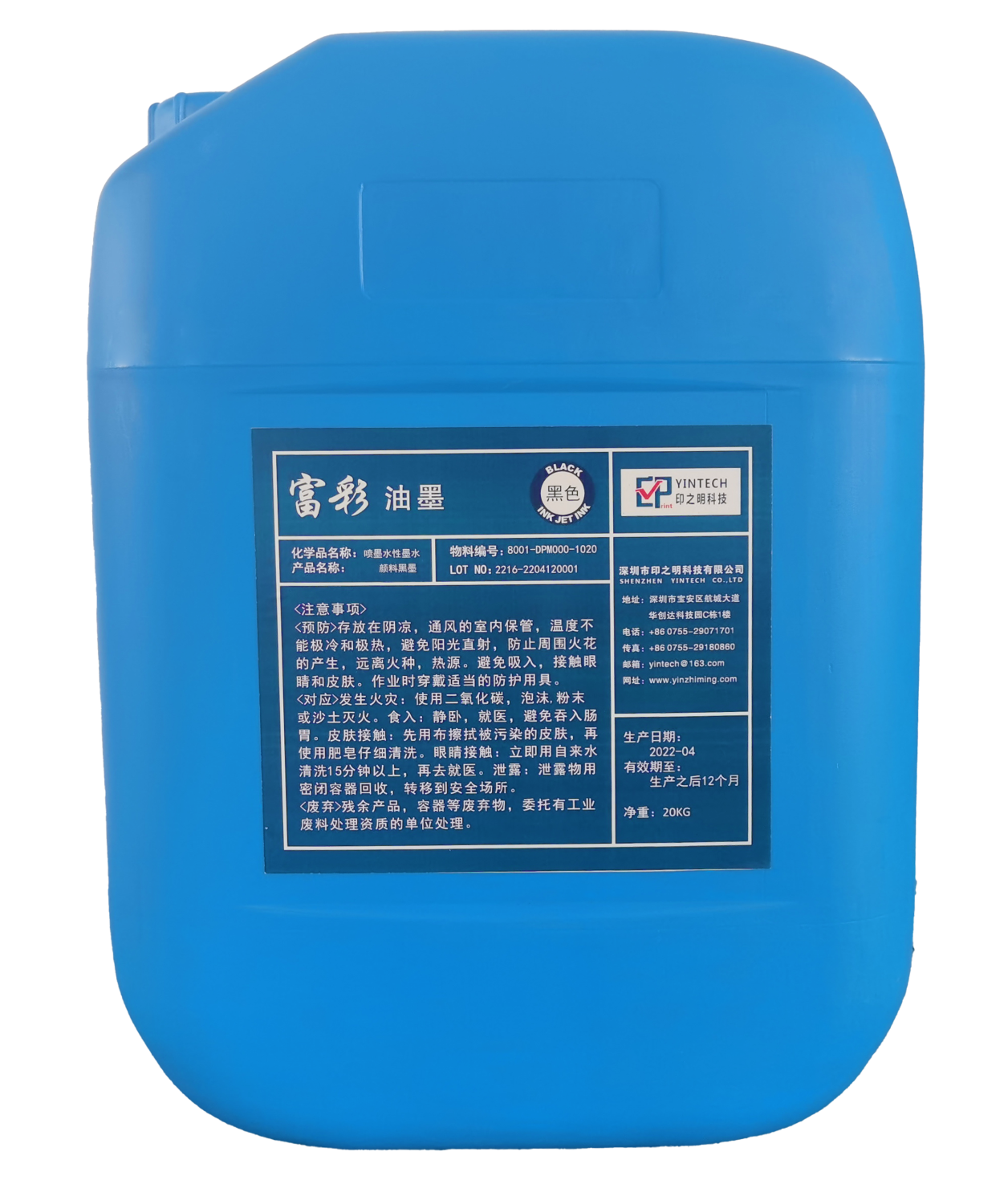 喷墨水性墨水
