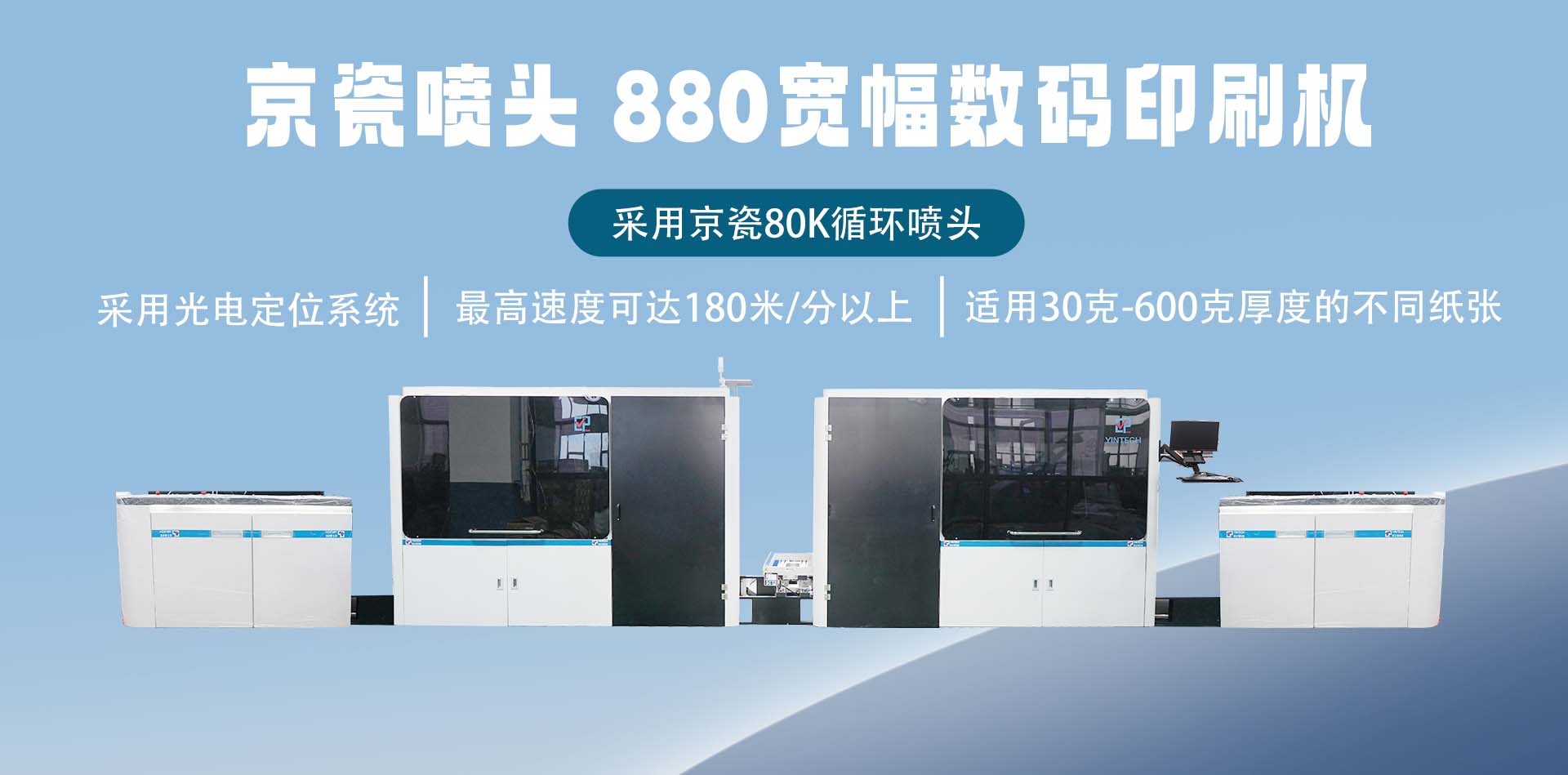 首页banner海报4
